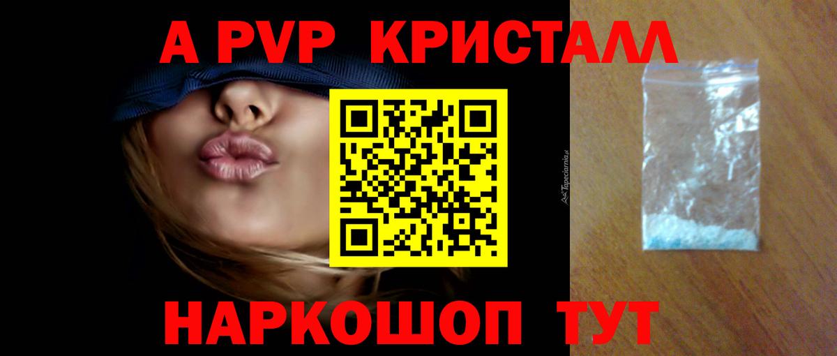APVP СК  закладка  A-PVP  Alpha PVP мука  Конаково  Alpha-PVP СК  Вход с VPN 