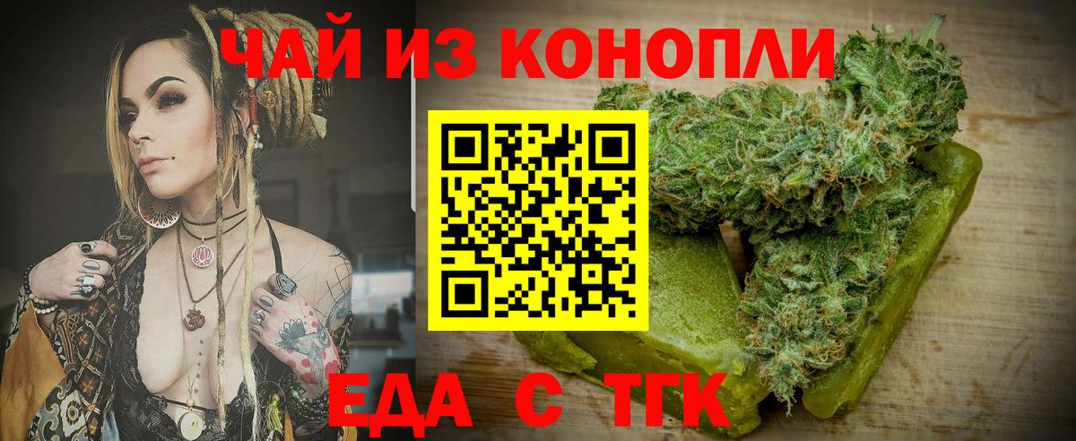 Конаково  Canna-Cookies конопля  Вход с VPN 