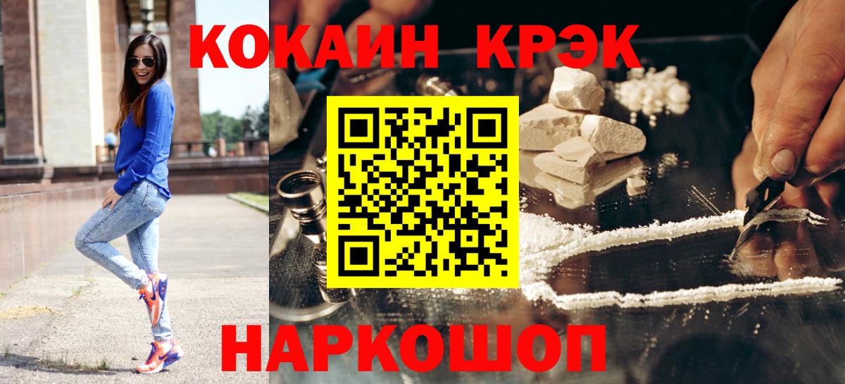 КОКАИН 98% Конаково