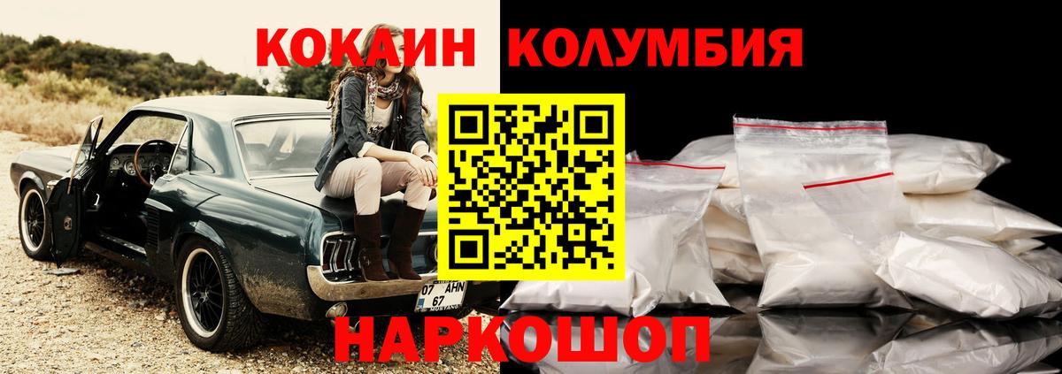 Кокаин Боливия  Вход с VPN  Кокаин  COCAIN 98%  Конаково 