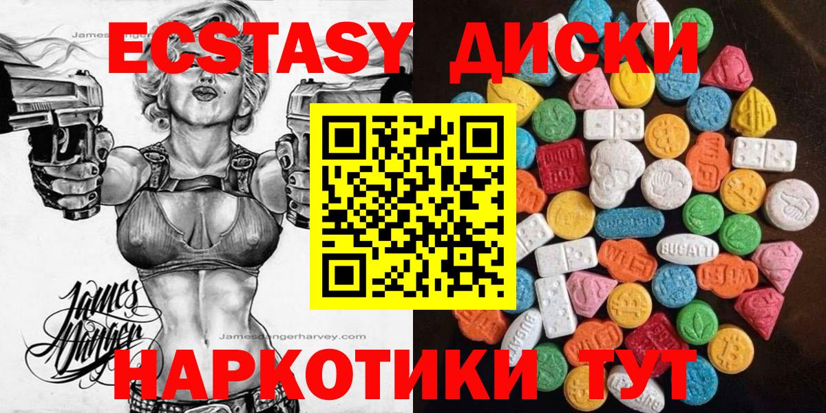 Экстази 280мг Конаково