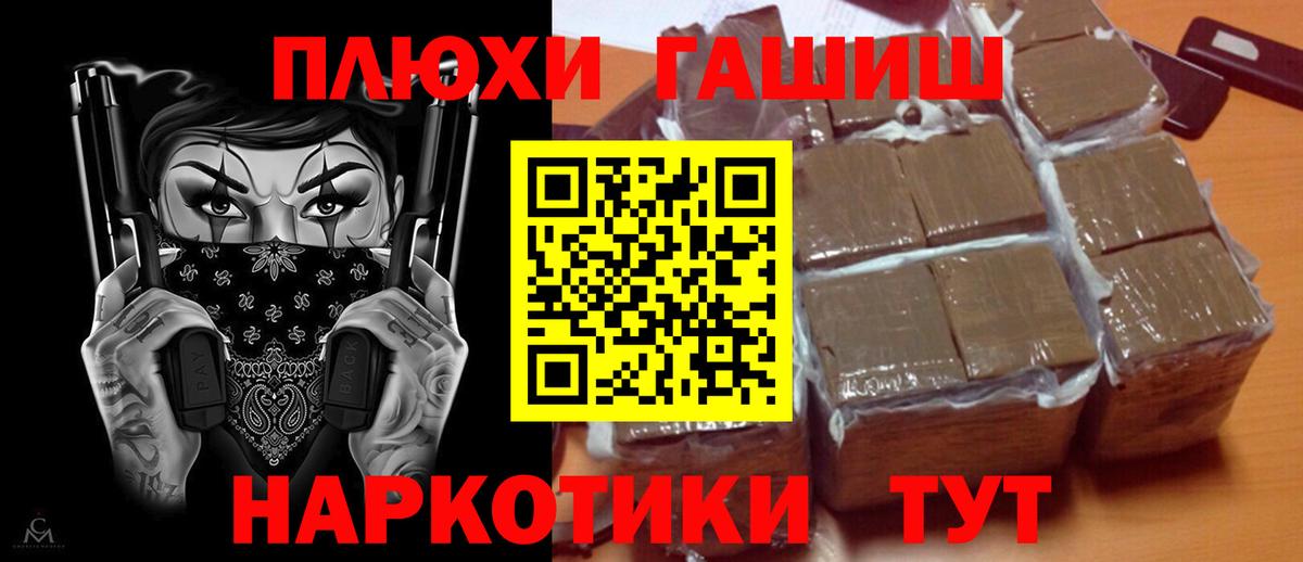 ГАШ 40% ТГК  Гашиш hashish  Конаково  Вход с VPN 