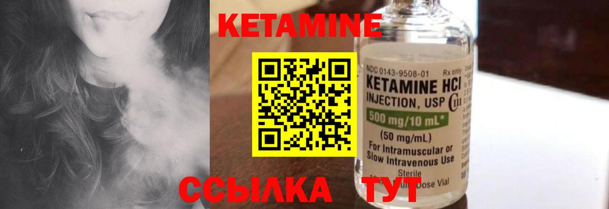 Кетамин ketamine  МЕГА tor  Вход с VPN  Конаково  Кетамин VHQ 