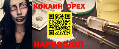 эйфоретик Канаш