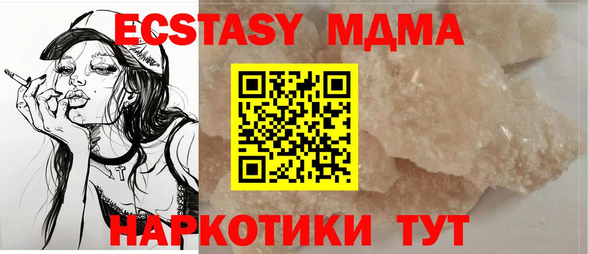 MDMA crystal  Вход с VPN  Конаково  MDMA Molly 