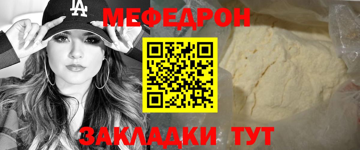 Меф кристаллы Конаково