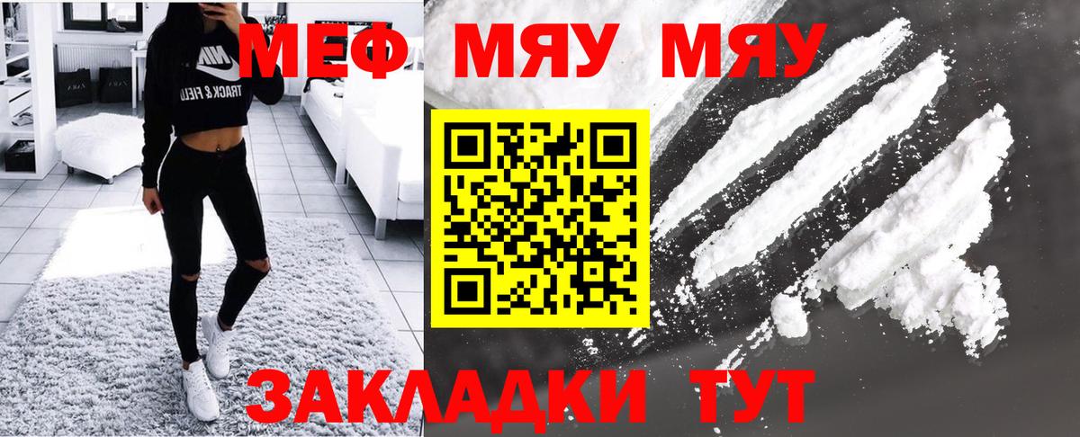 Мефедрон  Мефедрон  Вход с VPN  МЯУ-МЯУ 4 MMC  Конаково  Мефедрон 4 MMC 