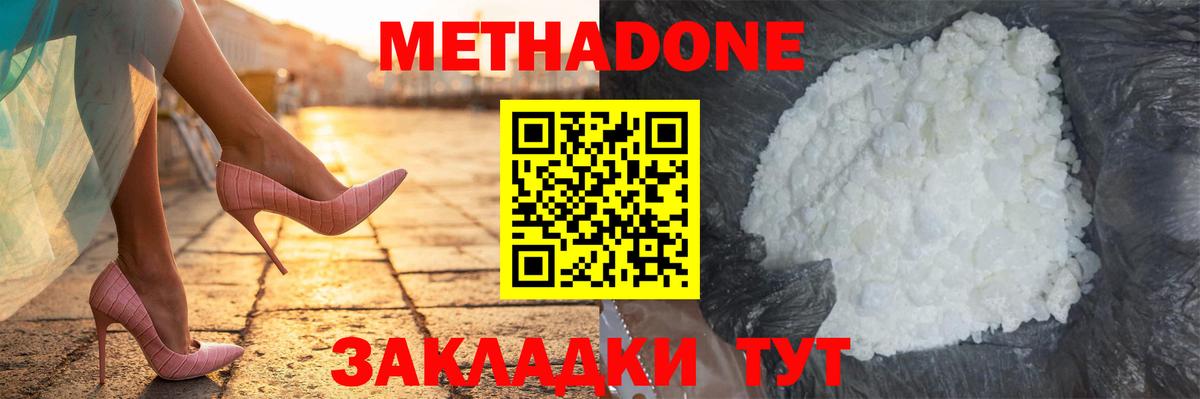 МЕТАДОН methadone  Вход с VPN  кракен как войти  Конаково 