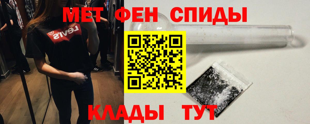 Метамфетамин пудра Конаково