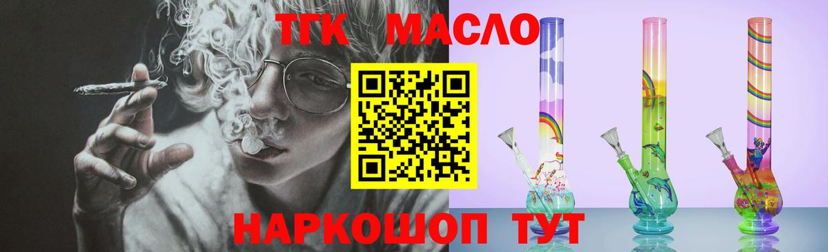 ТГК концентрат Конаково