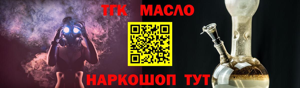 ТГК гашишное масло  Вход с VPN  Дистиллят ТГК Wax  Конаково 
